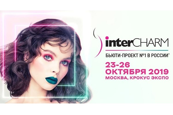 Выставка индустрии красоты InterCHARM-2019, Москва